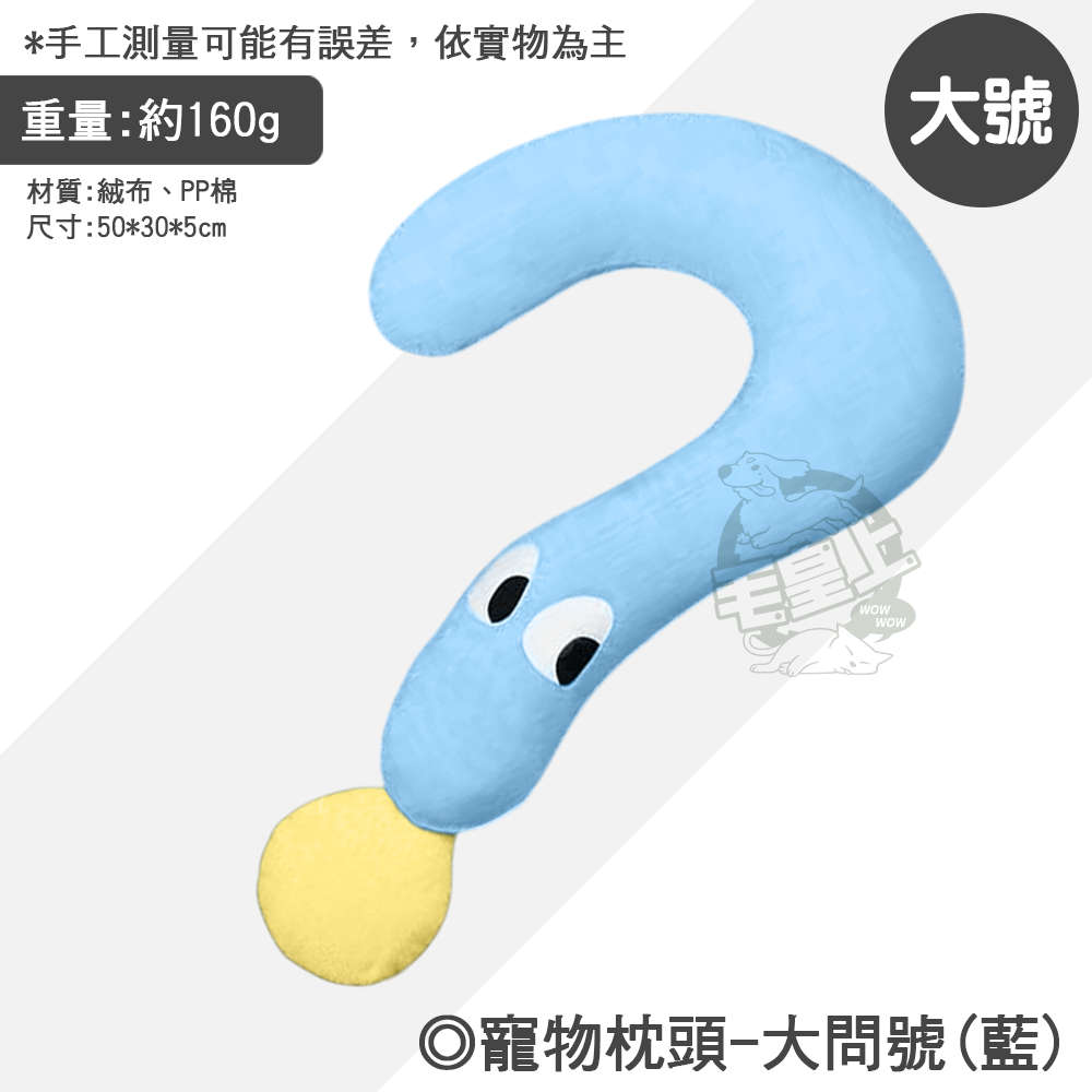 【毛皇上】寵物枕頭 卡通睡枕 枕頭 寵物抱枕 柔軟舒適 護頸睡眠 貓狗枕頭-規格圖8