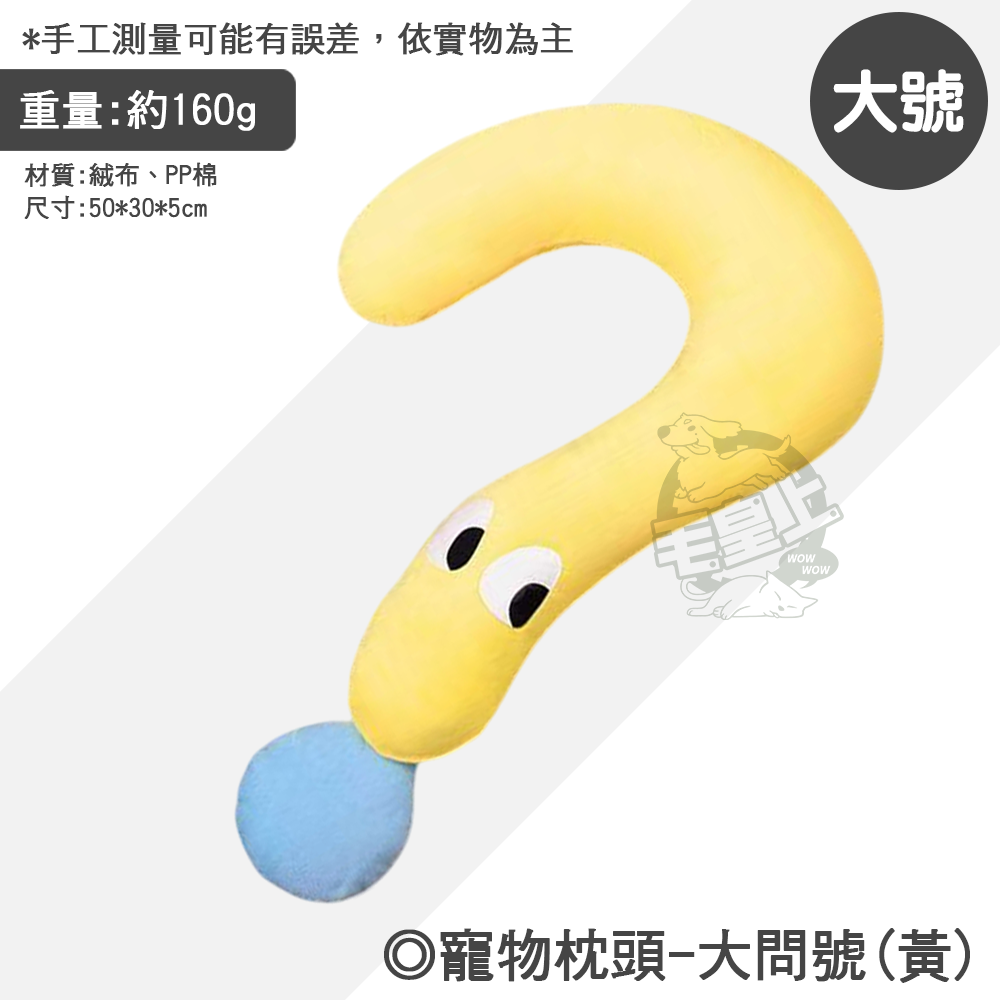 【毛皇上】寵物枕頭 卡通睡枕 枕頭 寵物抱枕 柔軟舒適 護頸睡眠 貓狗枕頭-規格圖8