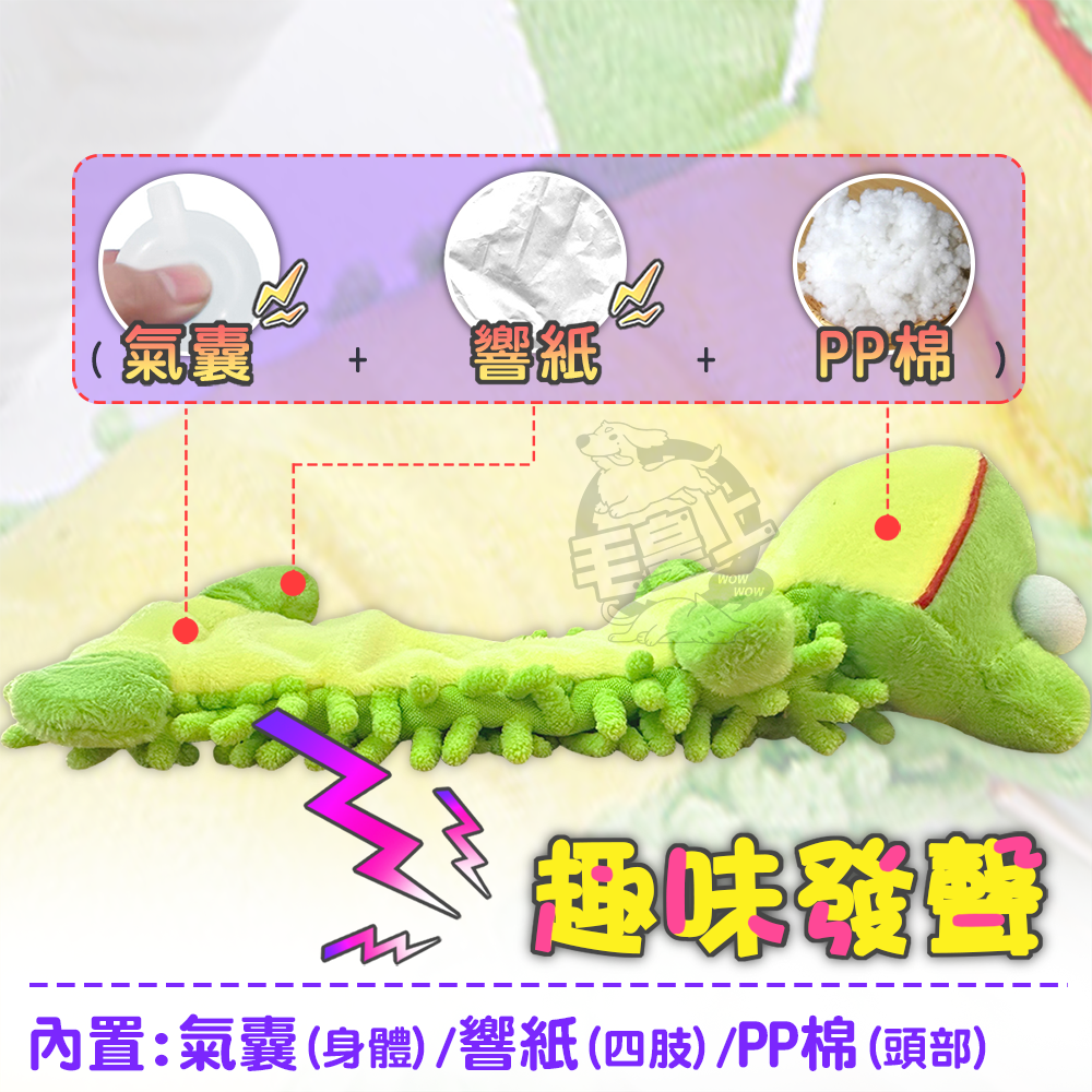 【毛皇上】拖把絨玩具 發聲玩具 陪伴玩具 磨牙玩具 紓壓玩具 解悶玩具 貓狗玩具-細節圖2
