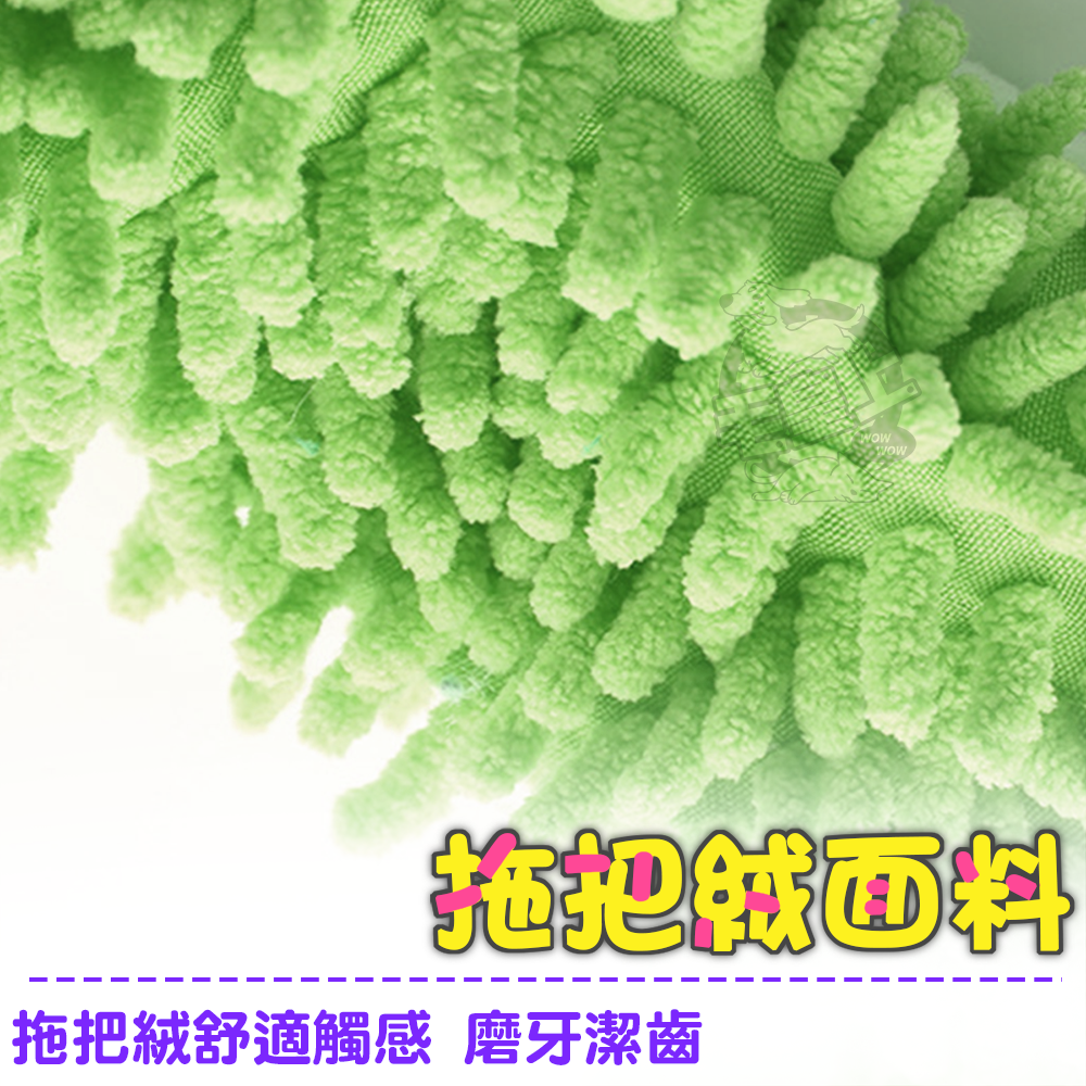 【毛皇上】拖把絨玩具 發聲玩具 陪伴玩具 磨牙玩具 紓壓玩具 解悶玩具 貓狗玩具-細節圖3