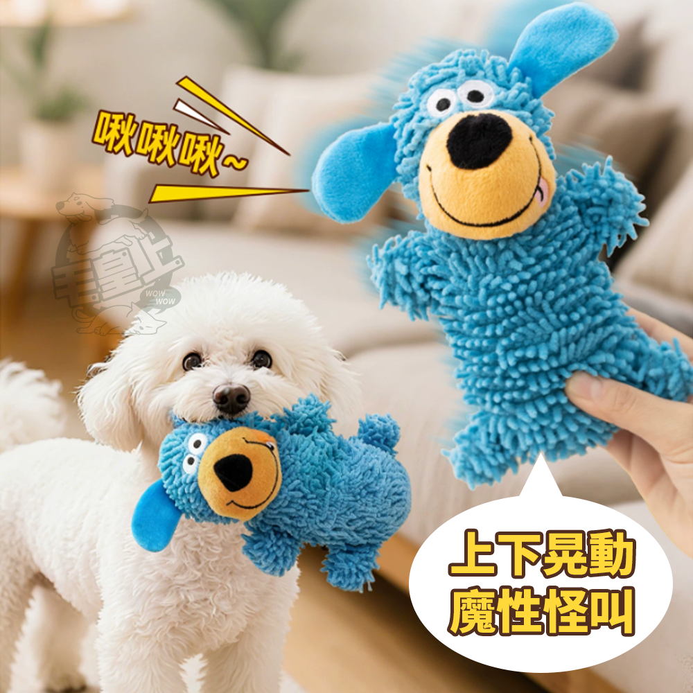 【毛皇上】拖把絨玩具 發聲玩具 陪伴玩具 磨牙玩具 紓壓玩具 解悶玩具 貓狗玩具-細節圖6
