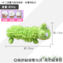 【台灣出貨】❤寵物玩具 拖把絨發聲玩具 氣囊/響紙 發聲玩具 耐咬玩具 紓壓玩具 解悶玩具 貓狗玩具【WOWWOW】-規格圖10