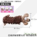 【台灣出貨】❤寵物玩具 拖把絨發聲玩具 氣囊/響紙 發聲玩具 耐咬玩具 紓壓玩具 解悶玩具 貓狗玩具【WOWWOW】-規格圖10