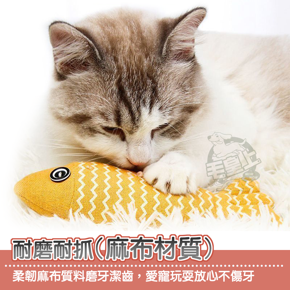 【毛皇上】波紋魚貓草玩具 貓薄荷 麻布魚 波紋魚 貓抱枕 貓草魚 絨毛玩具 貓玩具-細節圖5