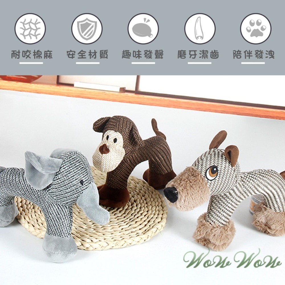 【台灣出貨】❤寵物玩具 棉麻發聲玩具 磨牙玩具 耐磨耐咬 毛絨玩具 發聲玩具 啃咬玩具 可愛動物 狗玩具【WOWWOW】-細節圖3