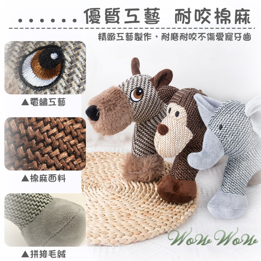 【台灣出貨】❤寵物玩具 棉麻發聲玩具 磨牙玩具 耐磨耐咬 毛絨玩具 發聲玩具 啃咬玩具 可愛動物 狗玩具【WOWWOW】-細節圖4