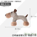【台灣出貨】❤寵物玩具 棉麻發聲玩具 磨牙玩具 耐磨耐咬 毛絨玩具 發聲玩具 啃咬玩具 可愛動物 狗玩具【WOWWOW】-規格圖9