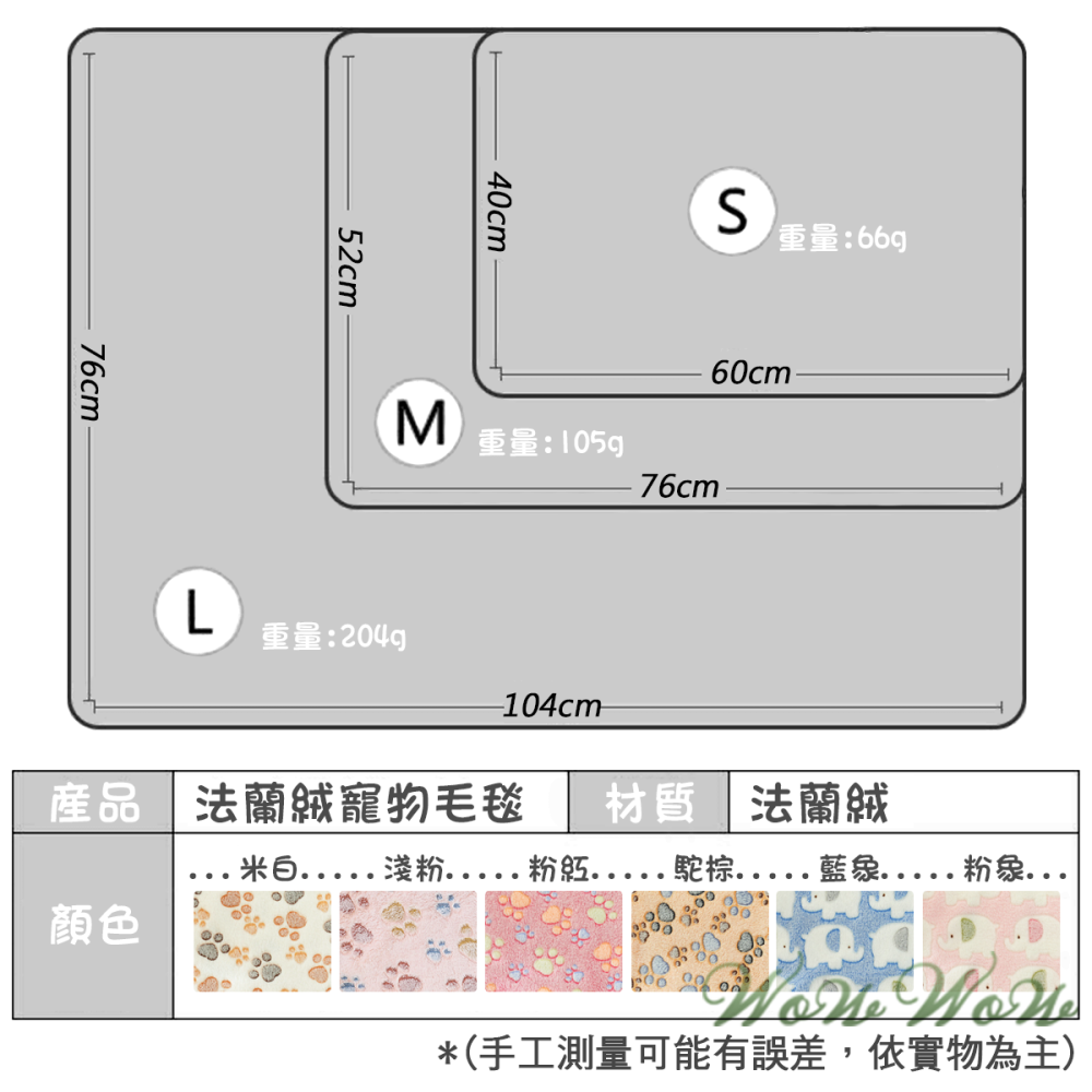 【台灣出貨】❤寵物用品 法蘭絨寵物毛毯 珊瑚絨 寵物小被被 保暖毛毯 保暖墊 貓窩狗窩 寵物毛毯【WOWWOW】-細節圖3