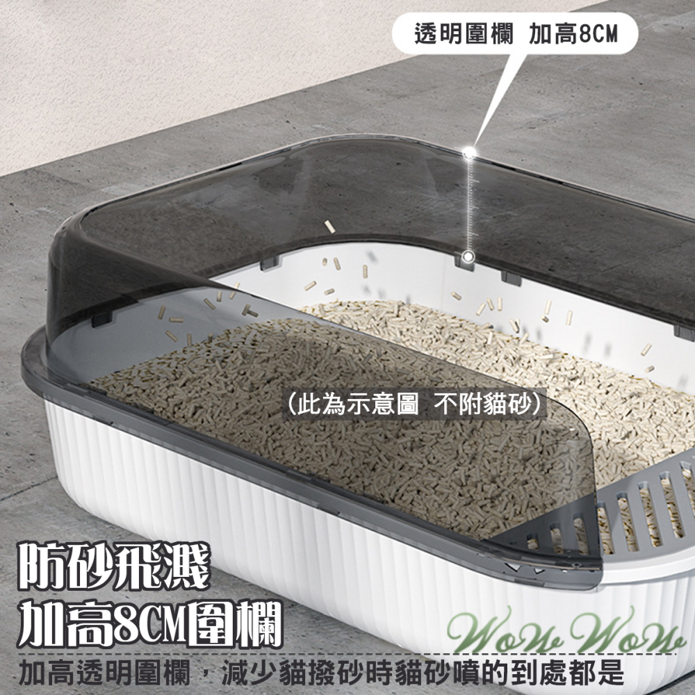 【毛皇上】❤寵物用品 半封閉貓砂盆 送貓砂鏟 貓砂盆 貓便盆 防噴濺 加高圍欄貓砂盆 貓廁所 貓尿盆【WOWWOW】-細節圖2