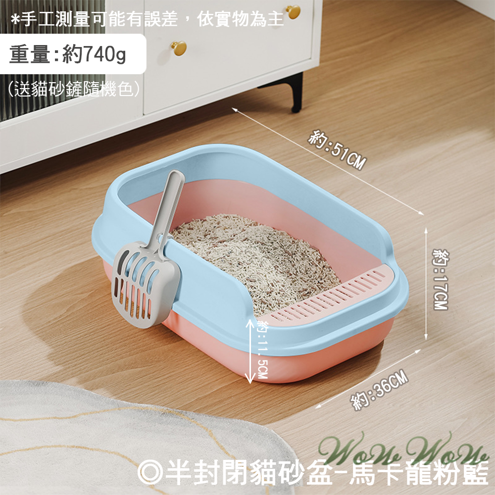 【毛皇上】❤寵物用品 半封閉貓砂盆 送貓砂鏟 貓砂盆 貓便盆 防噴濺 加高圍欄貓砂盆 貓廁所 貓尿盆【WOWWOW】-規格圖9