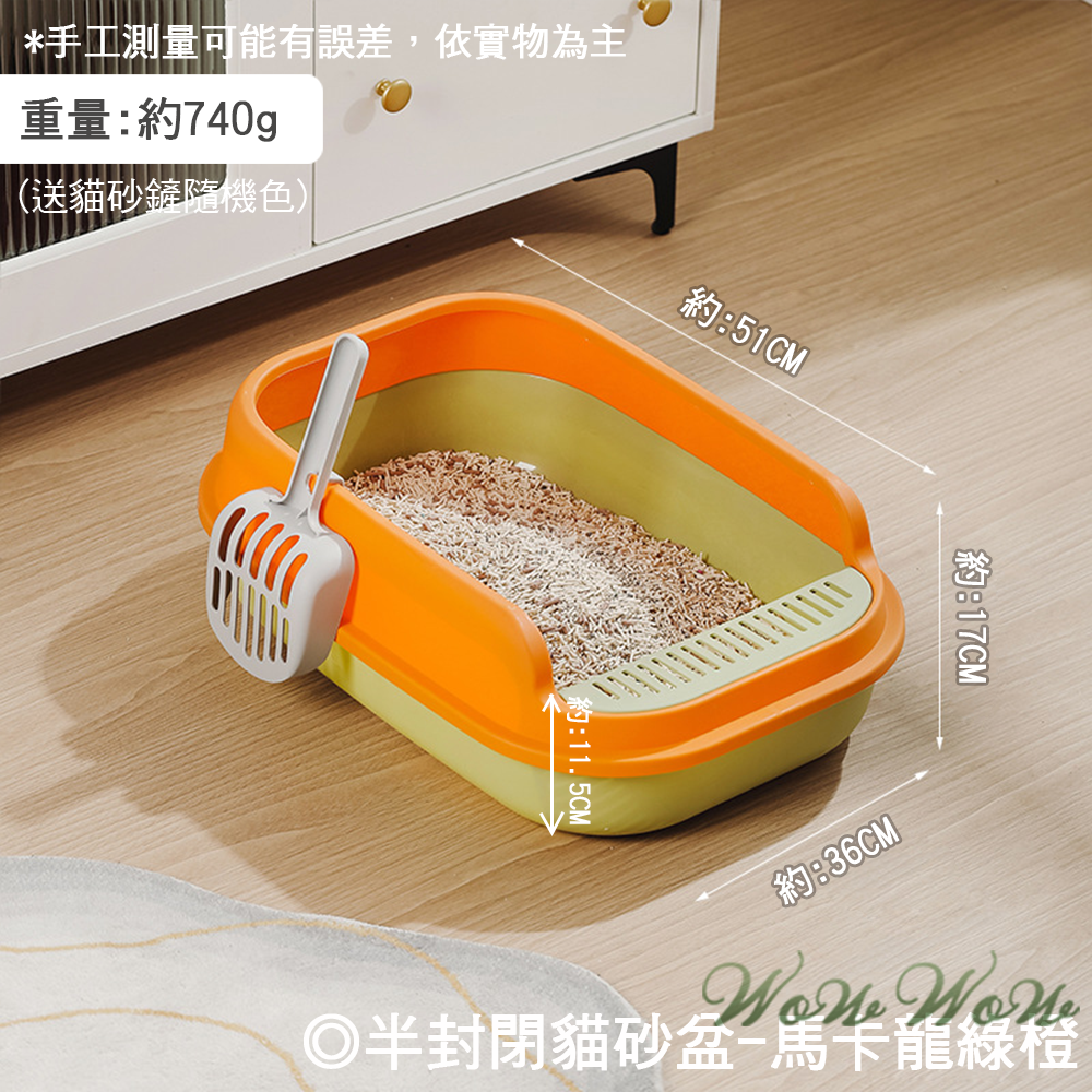 【毛皇上】❤寵物用品 半封閉貓砂盆 送貓砂鏟 貓砂盆 貓便盆 防噴濺 加高圍欄貓砂盆 貓廁所 貓尿盆【WOWWOW】-規格圖9