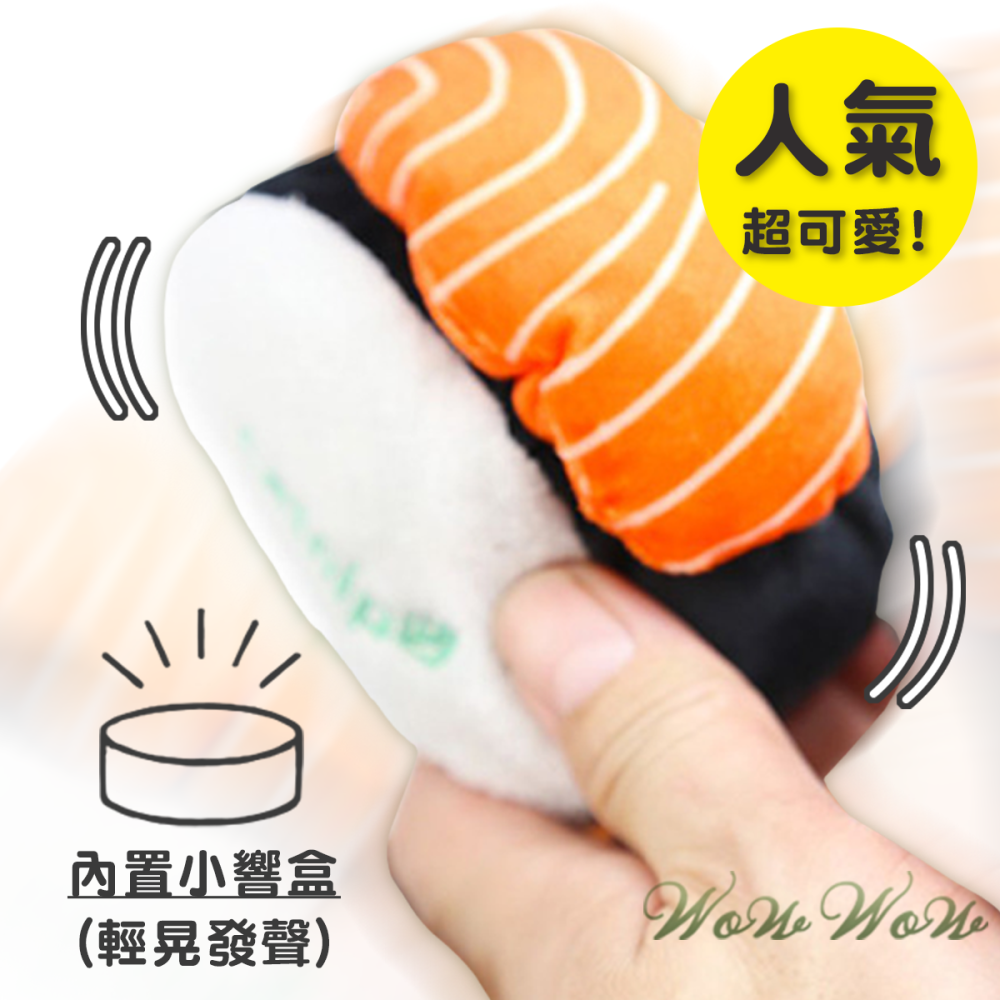 【台灣出貨】❤寵物玩具 毛絨紫菜壽司 Aduck貓玩具 貓薄荷 發聲玩具 逗貓玩具 絨毛玩具 貓咪玩具 【WOWWOW】-細節圖3