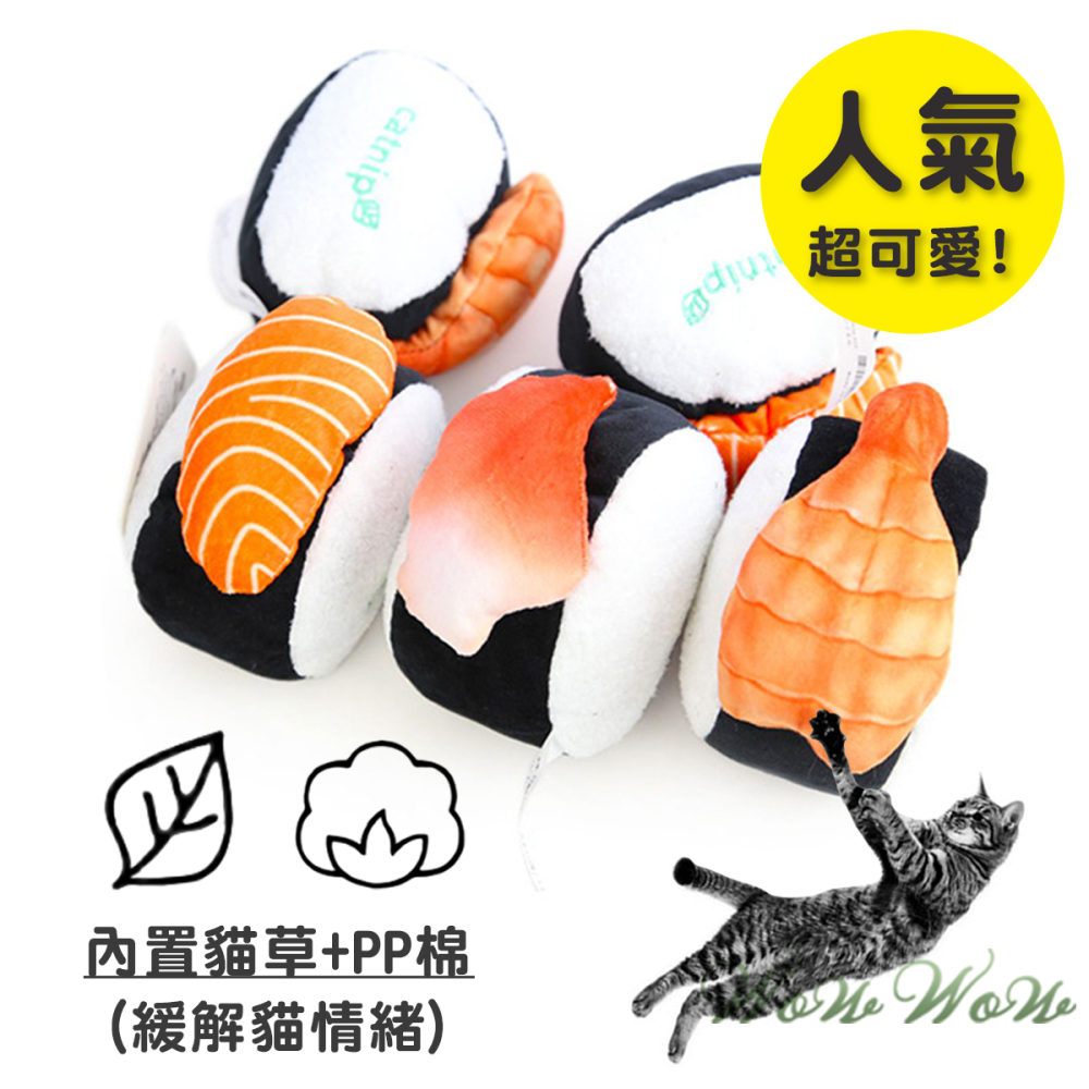 【台灣出貨】❤寵物玩具 毛絨紫菜壽司 Aduck貓玩具 貓薄荷 發聲玩具 逗貓玩具 絨毛玩具 貓咪玩具 【WOWWOW】-細節圖4