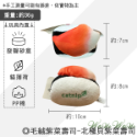 【台灣出貨】❤寵物玩具 毛絨紫菜壽司 Aduck貓玩具 貓薄荷 發聲玩具 逗貓玩具 絨毛玩具 貓咪玩具 【WOWWOW】-規格圖8
