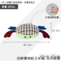 【台灣出貨】❤寵物玩具 螃蟹格紋玉米絨 磨牙玩具 耐磨耐咬 毛絨玩具 發聲玩具 啃咬玩具 狗狗玩具【WOWWOW】-規格圖8