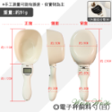 【台灣出貨】❤寵物用品 電子秤飼料勺 秤重湯匙 飼料秤 寵物勺子 電子湯匙 貓狗飼料秤 寵物飼料秤【WOWWOW】-規格圖9