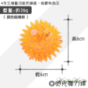 【台灣出貨】❤寵物發聲玩具 閃光發聲彈力球 彈力球 發光球 啾啾聲 狗狗玩具【WOWWOW】-規格圖4