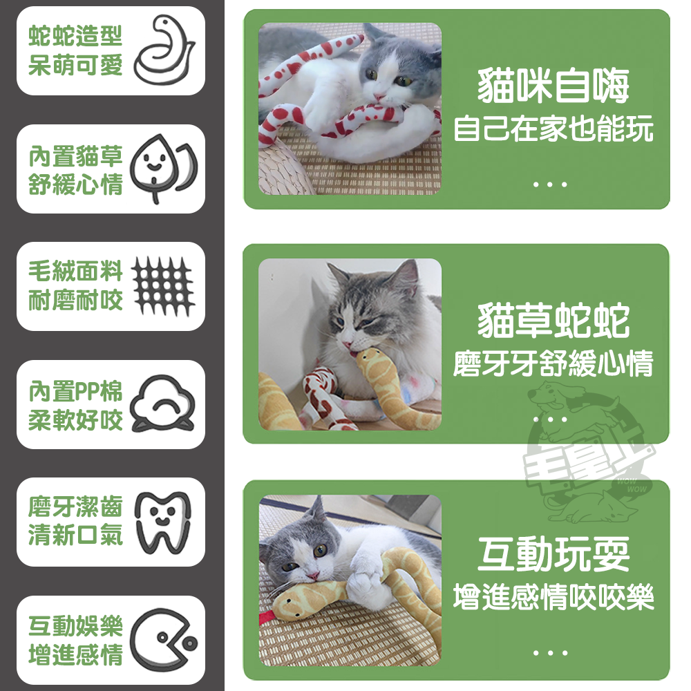 【毛皇上】貪食蛇 貓薄荷毛絨蛇 毛絨蛇 貓草蛇 逗貓玩具 磨牙玩具 絨毛玩具 貓玩具-細節圖2