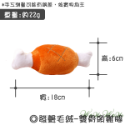 【台灣出貨】❤寵物發聲玩具 小毛絨發聲玩具 絨毛發聲玩具 會啾啾的玩具 啾啾聲 狗狗玩具【WOWWOW】-規格圖9