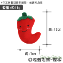 【台灣出貨】❤寵物發聲玩具 小毛絨發聲玩具 絨毛發聲玩具 會啾啾的玩具 啾啾聲 狗狗玩具【WOWWOW】-規格圖9