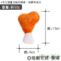 【台灣出貨】❤寵物發聲玩具 小毛絨發聲玩具 絨毛發聲玩具 會啾啾的玩具 啾啾聲 狗狗玩具【WOWWOW】-規格圖9