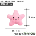 【台灣出貨】❤寵物發聲玩具 小毛絨發聲玩具 絨毛發聲玩具 會啾啾的玩具 啾啾聲 狗狗玩具【WOWWOW】-規格圖9