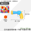 【台灣出貨】❤寵物玩具 毛絨球發射槍 靜音毛絨球 寵物玩具槍 貓咪自嗨玩具  貓逗貓球 貓抓球 貓咪玩具【WOWWOW】-規格圖9