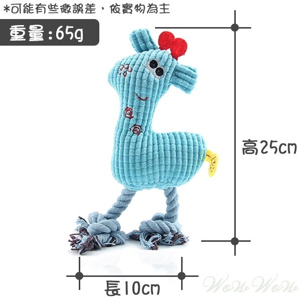 【台灣出貨】❤寵物發聲玩具 小鹿絨毛發聲玩具 玉米絨加厚耐咬 會啾啾的玩具 啾啾聲 狗狗玩具【WOWWOW】-細節圖4