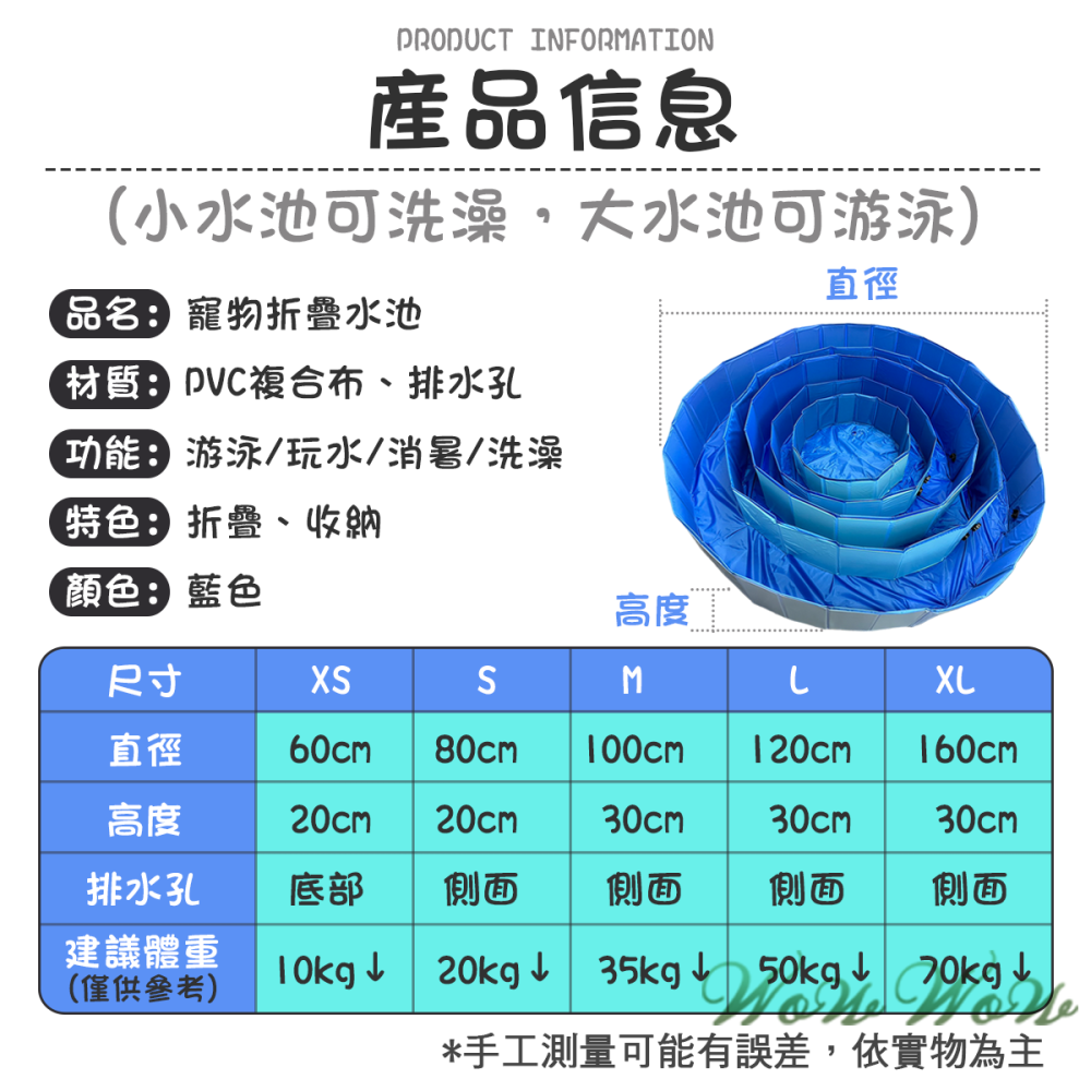 【挑戰最低價】❤寵物用品 寵物折疊水池 毛孩泡澡盆 寵物洗澡盆 寵物水盆 可折疊收納 寵物泳池 貓狗浴盆【WOWWOW】-細節圖3