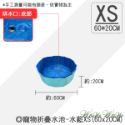 水藍XS(60x20)CM