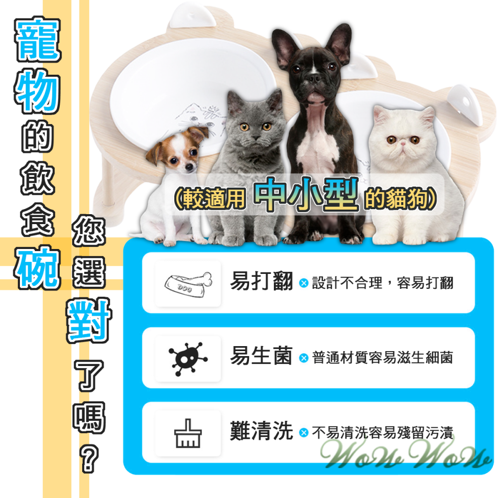 【台灣出貨】❤寵物用品 貓耳勺木架陶瓷碗 陶瓷勺&叉 竹木架 陶瓷碗 餵食碗 高腳碗 貓碗 狗碗 寵物碗【WOWWOW】-細節圖2