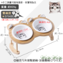 【台灣出貨】❤寵物用品 貓耳勺木架陶瓷碗 陶瓷勺&叉 竹木架 陶瓷碗 餵食碗 高腳碗 貓碗 狗碗 寵物碗【WOWWOW】-規格圖9