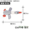 【台灣出貨】❤寵物發聲玩具 麻布鴨發聲玩具 棉麻玩具 可愛造型 會啾啾的玩具 啾啾聲 狗狗玩具【WOWWOW】-規格圖6