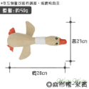 【台灣出貨】❤寵物發聲玩具 麻布鴨發聲玩具 棉麻玩具 可愛造型 會啾啾的玩具 啾啾聲 狗狗玩具【WOWWOW】-規格圖6