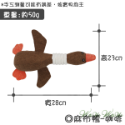 【台灣出貨】❤寵物發聲玩具 麻布鴨發聲玩具 棉麻玩具 可愛造型 會啾啾的玩具 啾啾聲 狗狗玩具【WOWWOW】-規格圖6