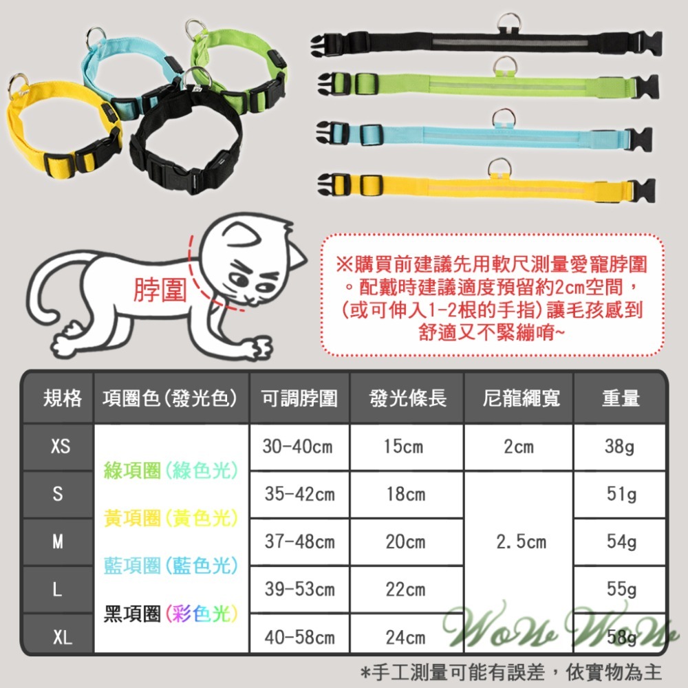 【台灣出貨】❤寵物用品 (電池)LED尼龍項圈 寵物項圈 發光項圈 LED項圈 夜間發光 狗狗項圈【WOWWOW】-細節圖2