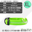 【台灣出貨】❤寵物用品 (電池)LED尼龍項圈 寵物項圈 發光項圈 LED項圈 夜間發光 狗狗項圈【WOWWOW】-規格圖9