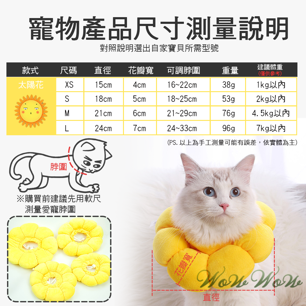 【毛皇上】❤寵物用品 伊莉莎白圈太陽花 防舔圈 可調節 絕育防護 羞恥圈 寵物頭套-細節圖4