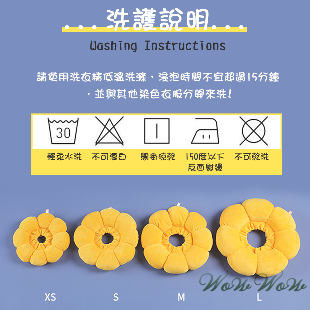 【台灣出貨】❤寵物用品 伊莉莎白圈太陽花 防舔防咬頭套 可調節 絕育防護 羞恥圈 寵物頭套 貓狗頭套【WOWWOW】-細節圖5