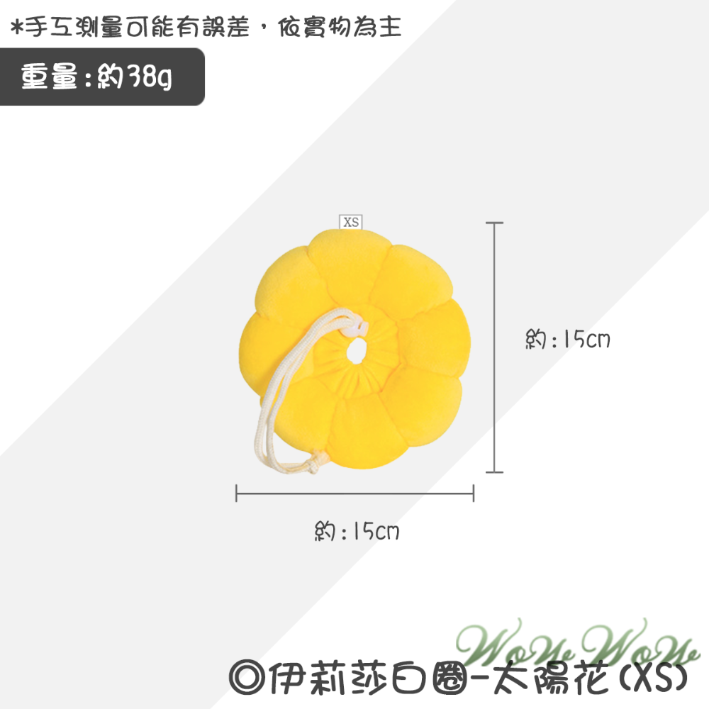 【毛皇上】❤寵物用品 伊莉莎白圈太陽花 防舔圈 可調節 絕育防護 羞恥圈 寵物頭套-規格圖8