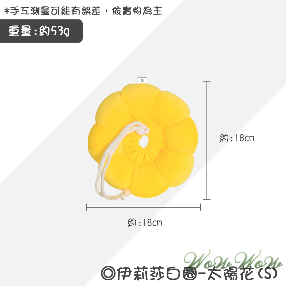 【毛皇上】❤寵物用品 伊莉莎白圈太陽花 防舔圈 可調節 絕育防護 羞恥圈 寵物頭套-規格圖8
