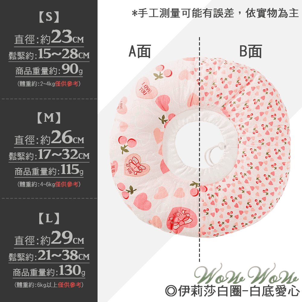 【台灣出貨】❤寵物用品 伊莉莎白圈太陽花 防舔防咬頭套 可調節 絕育防護 羞恥圈 寵物頭套 貓狗頭套【WOWWOW】-規格圖10