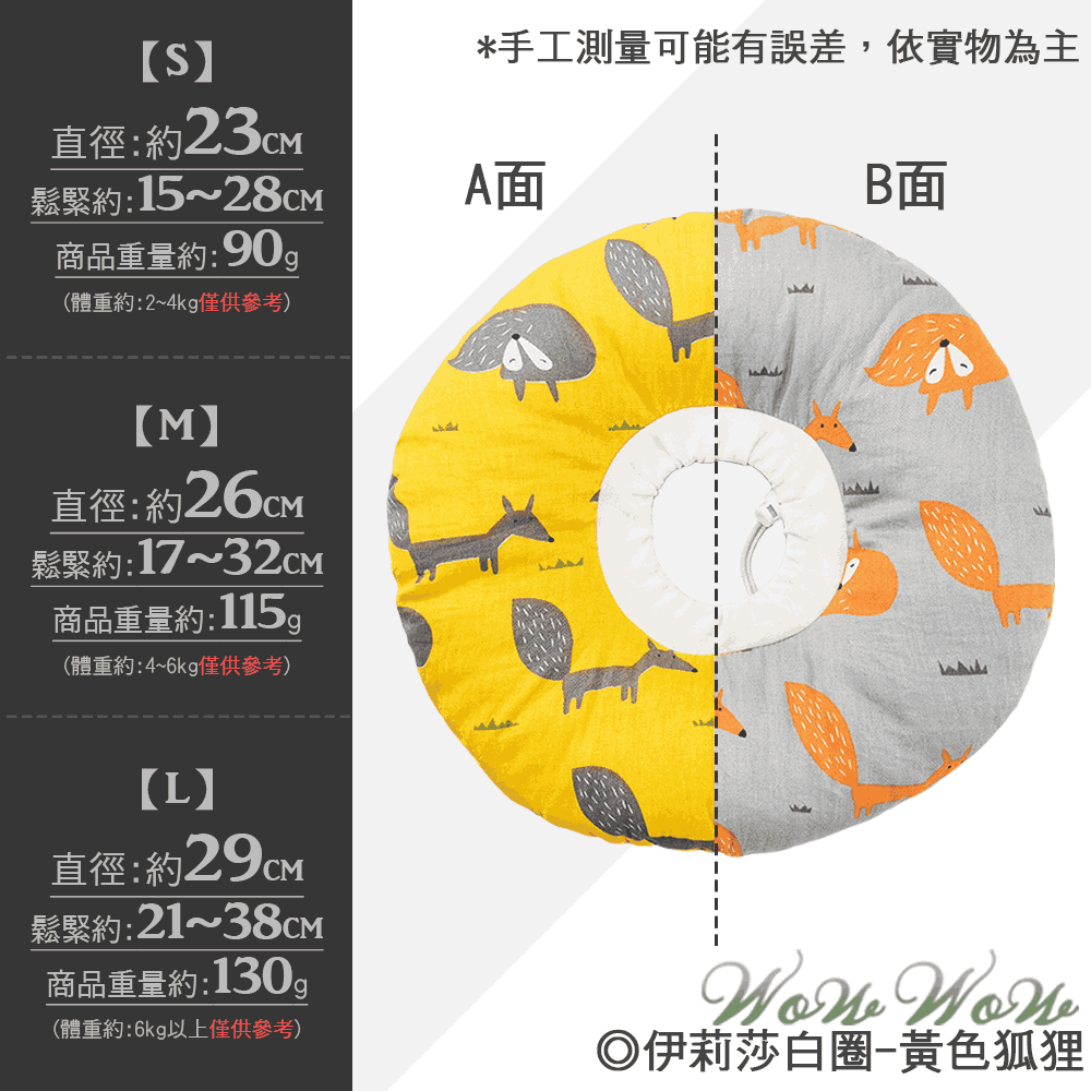 【台灣出貨】❤寵物用品 伊莉莎白圈太陽花 防舔防咬頭套 可調節 絕育防護 羞恥圈 寵物頭套 貓狗頭套【WOWWOW】-規格圖10