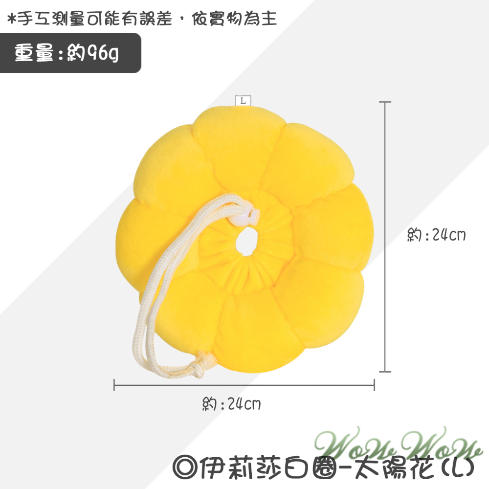 【毛皇上】❤寵物用品 伊莉莎白圈太陽花 防舔圈 可調節 絕育防護 羞恥圈 寵物頭套-規格圖8