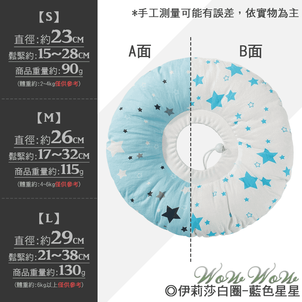 【台灣出貨】❤寵物用品 伊莉莎白圈太陽花 防舔防咬頭套 可調節 絕育防護 羞恥圈 寵物頭套 貓狗頭套【WOWWOW】-規格圖10