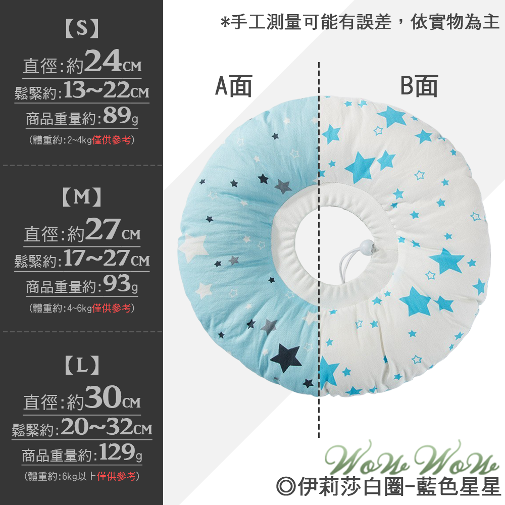 【台灣出貨】❤寵物用品 伊莉莎白圈太陽花 防舔防咬頭套 可調節 絕育防護 羞恥圈 寵物頭套 貓狗頭套【WOWWOW】-規格圖9