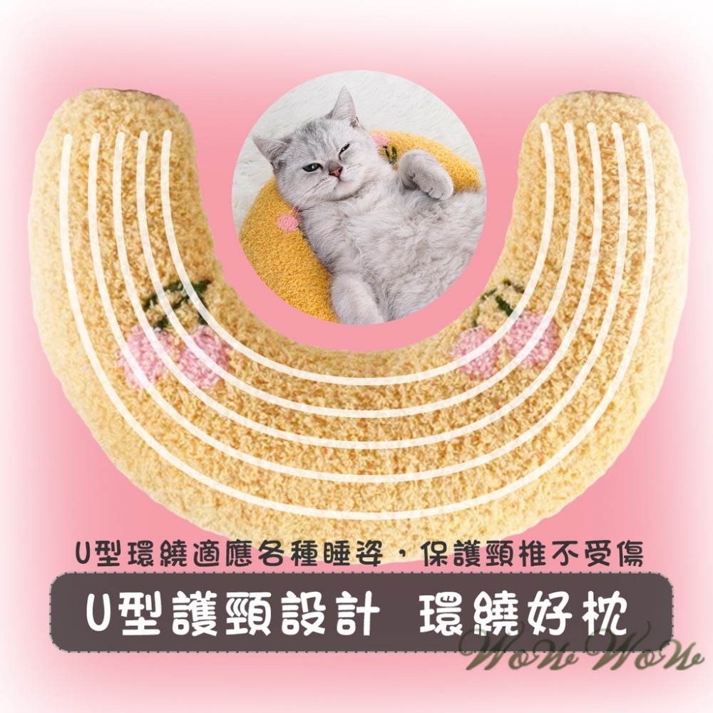 【台灣出貨】❤寵物用品 U型寵物睡枕 小枕頭 寵物抱枕 柔軟舒適 深度睡眠 陪睡枕 保護頸椎 貓狗枕頭【WOWWOW】-細節圖4