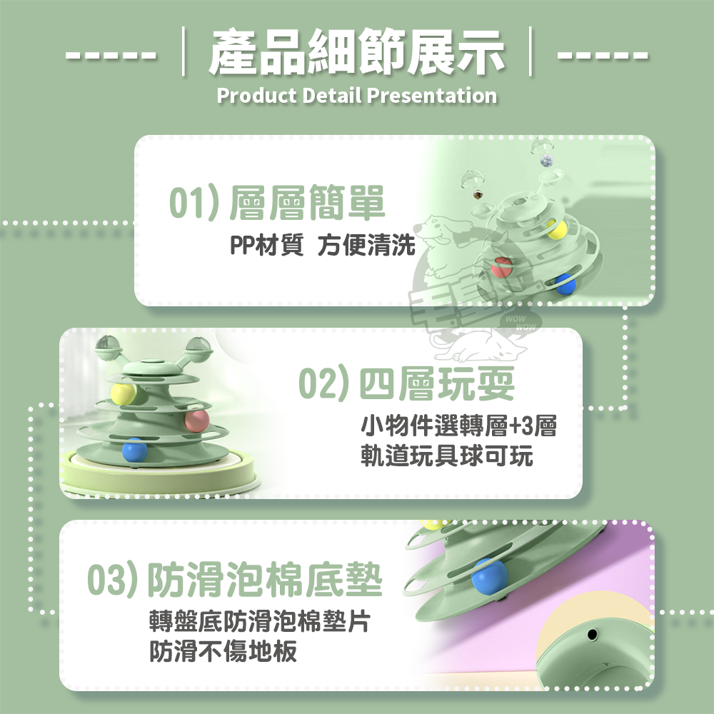 【毛皇上】❤貓轉盤 旋轉風車軌道盤 四層軌道貓轉盤 自嗨玩具 貓玩具-細節圖3