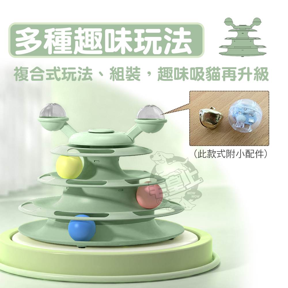 【毛皇上】❤貓轉盤 旋轉風車軌道盤 四層軌道貓轉盤 自嗨玩具 貓玩具-細節圖4