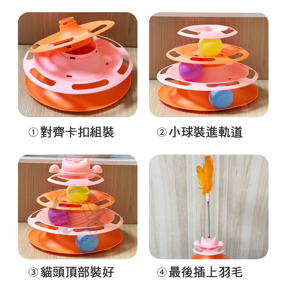 【毛皇上】❤貓轉盤 旋轉風車軌道盤 四層軌道貓轉盤 自嗨玩具 貓玩具-細節圖8